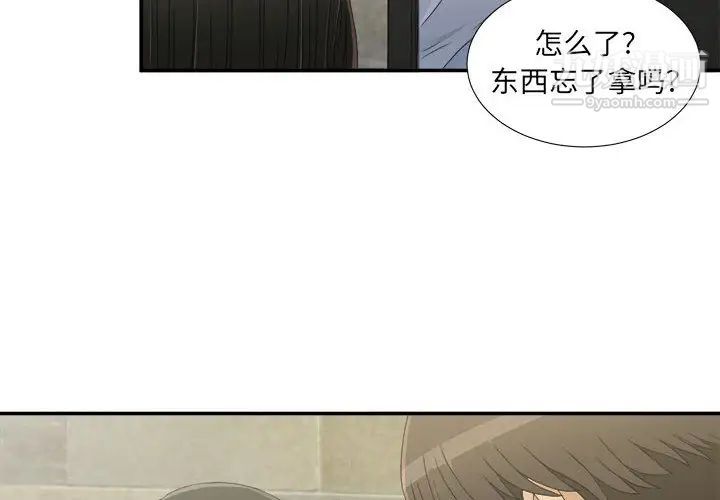 密友第8话