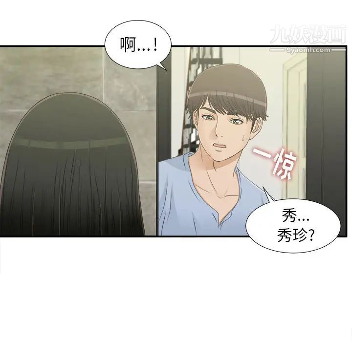 密友第8话