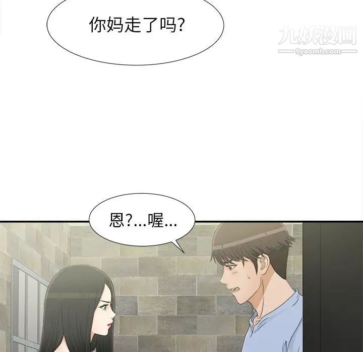 密友第8话