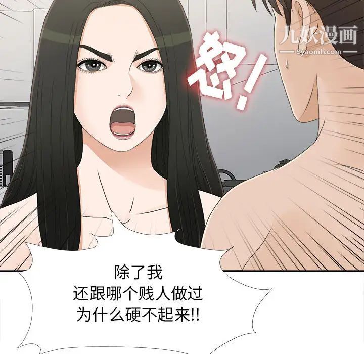 密友第8话