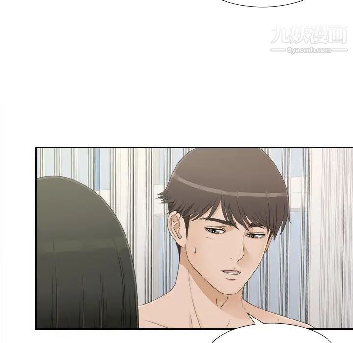 密友第8话