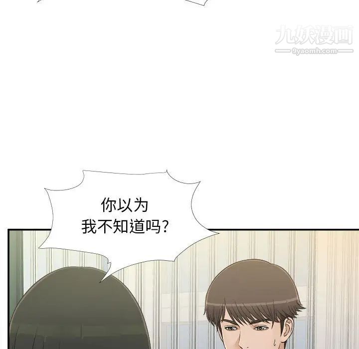 密友第8话