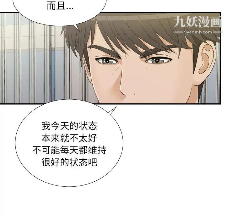 密友第8话