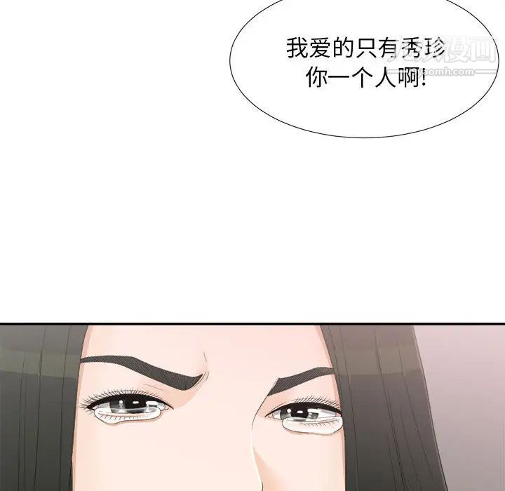 密友第8话