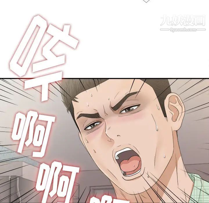 密友第8话
