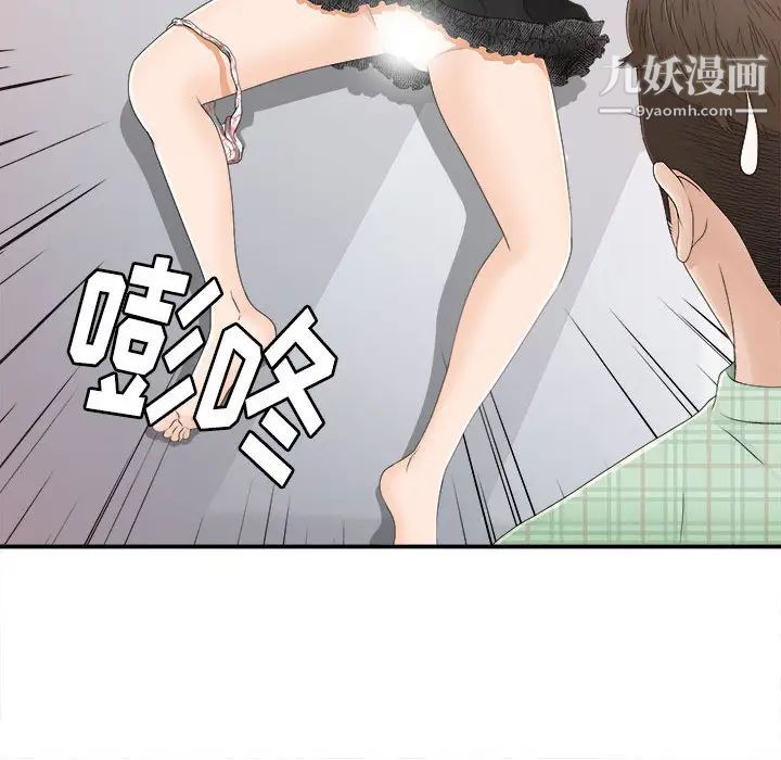 密友第8话
