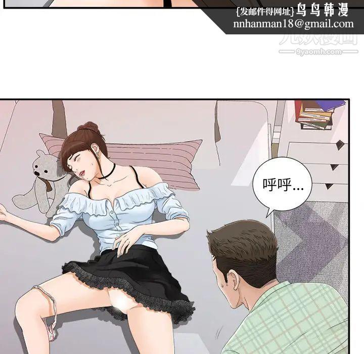 密友第8话