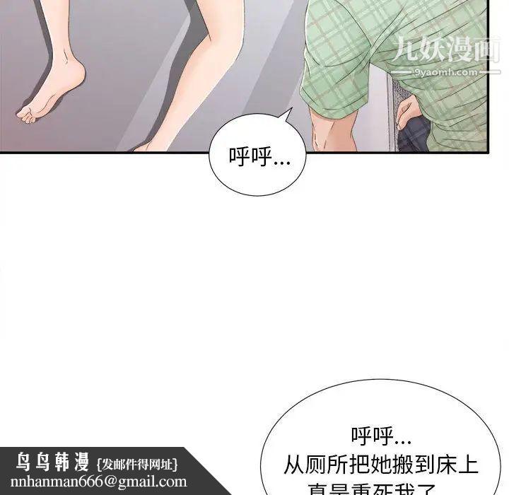 密友第8话