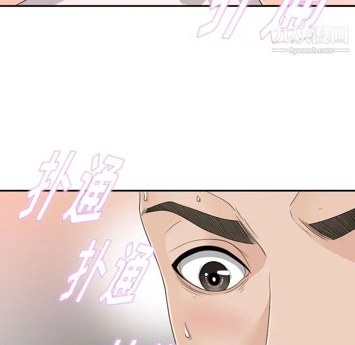 密友第8话