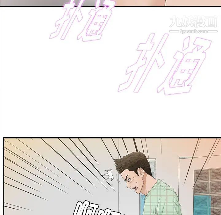 密友第8话