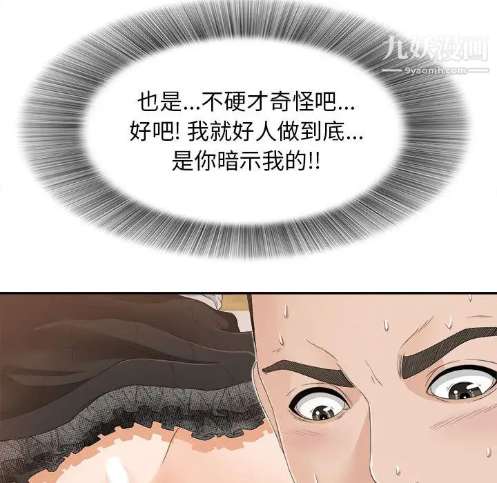 密友第8话