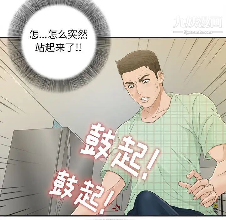 密友第8话
