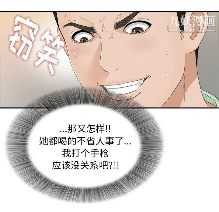 密友第8话