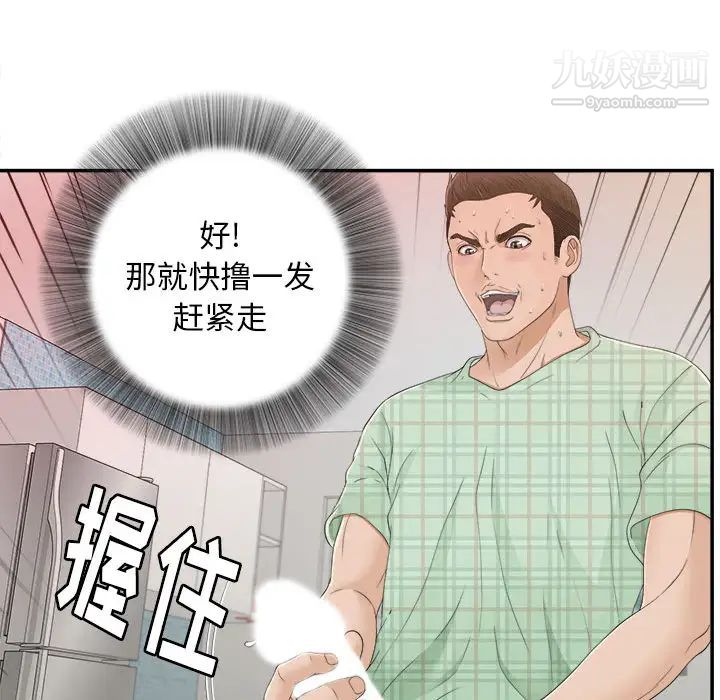 密友第8话