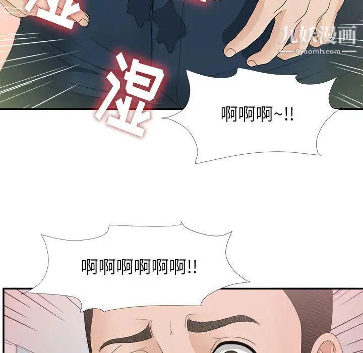 密友第8话