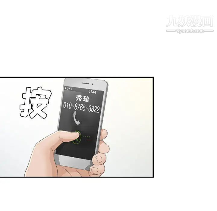 密友第8话