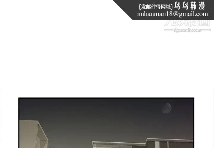 密友第9话