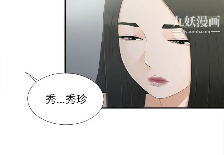 密友第9话
