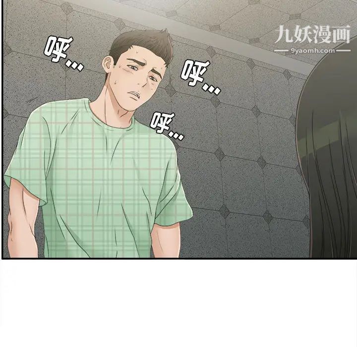 密友第9话