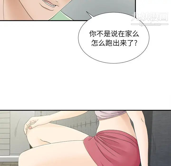 密友第9话