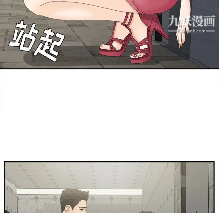 密友第9话