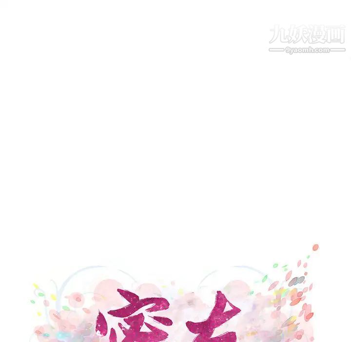 密友第9话