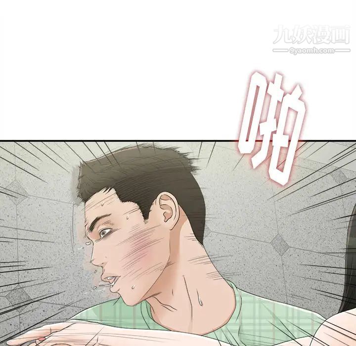 密友第9话