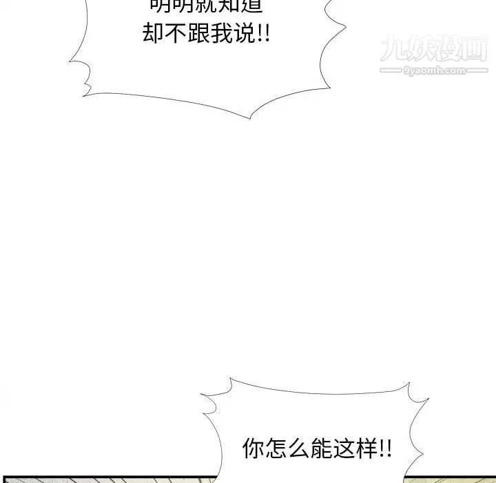 密友第9话