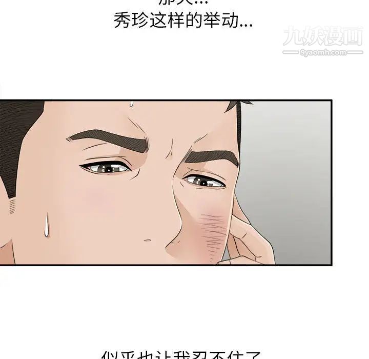 密友第9话