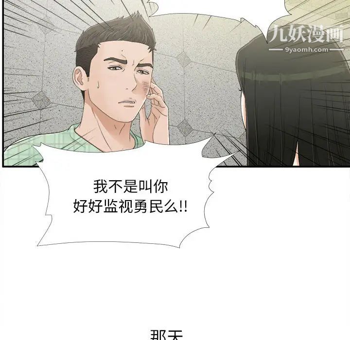 密友第9话