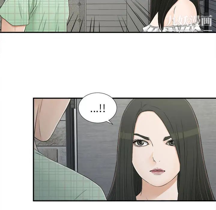 密友第9话