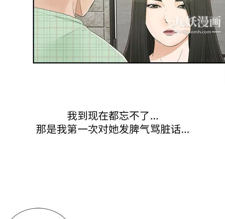 密友第9话
