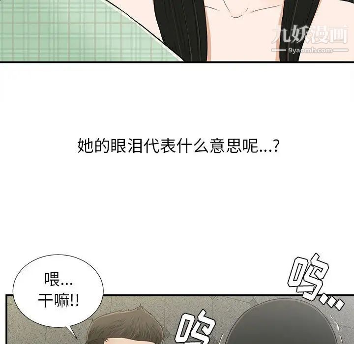 密友第9话