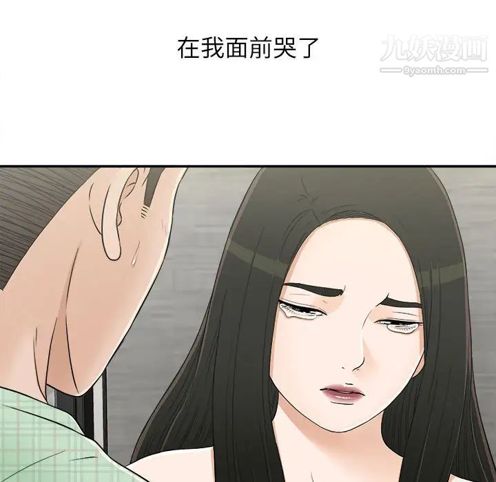 密友第9话