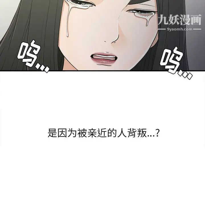 密友第9话