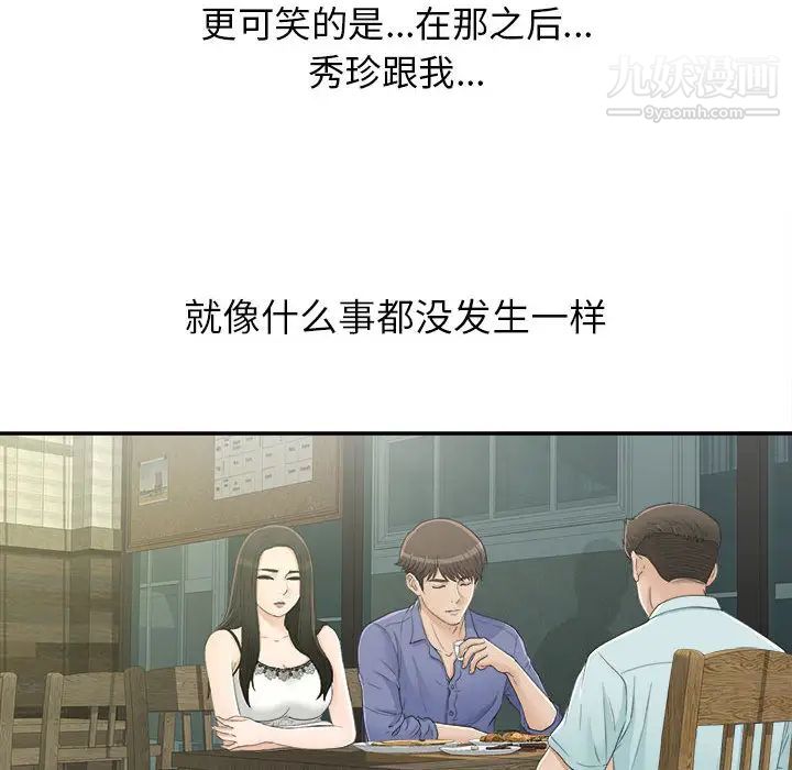 密友第9话