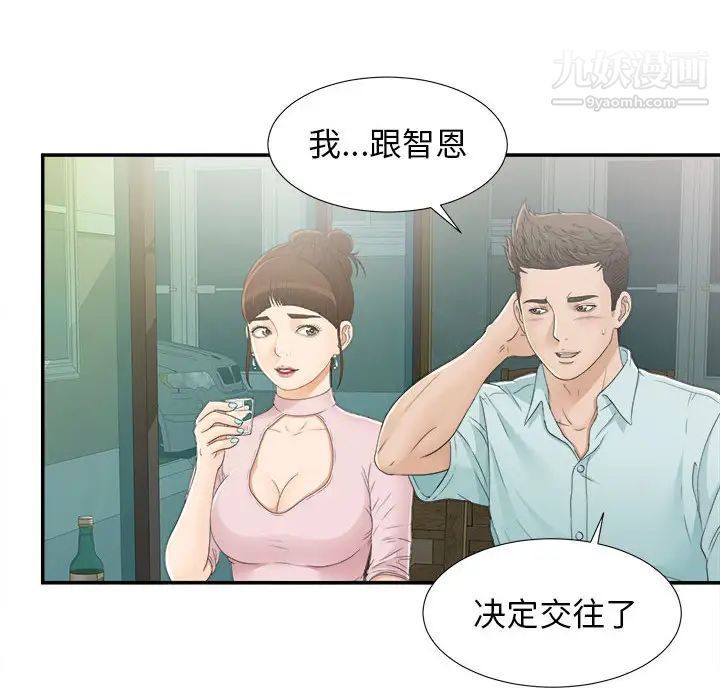 密友第9话