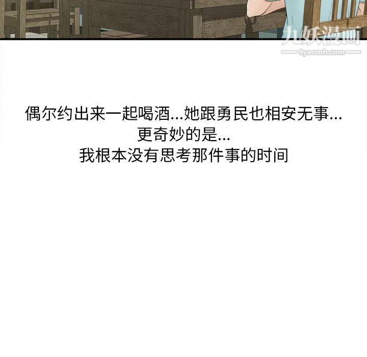 密友第9话
