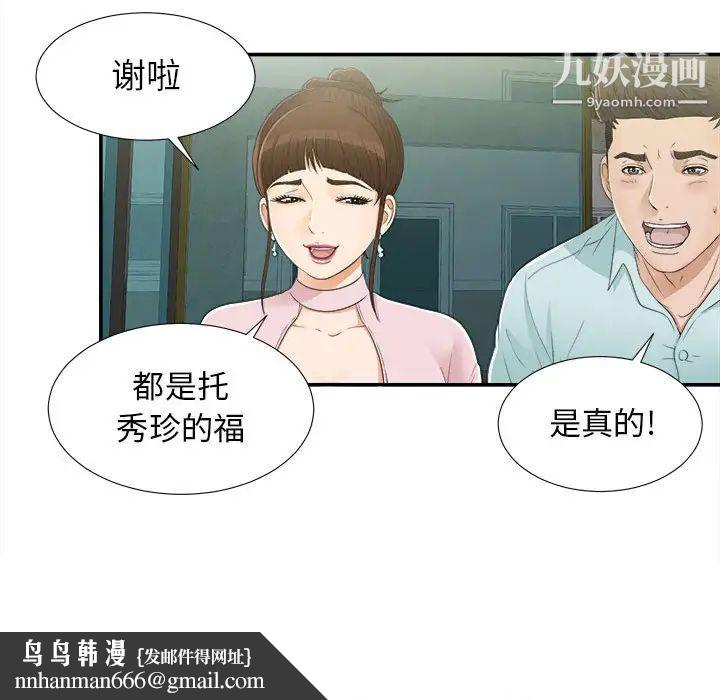 密友第9话