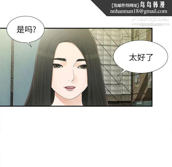 密友第9话