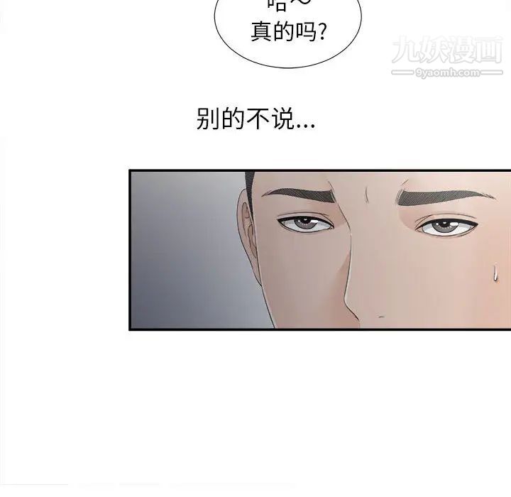 密友第9话