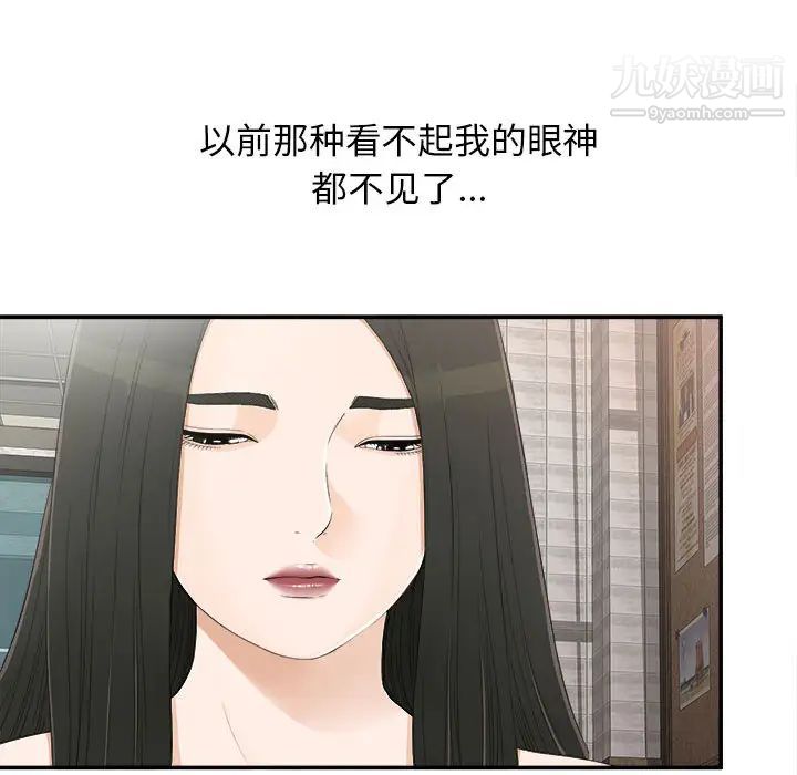 密友第9话