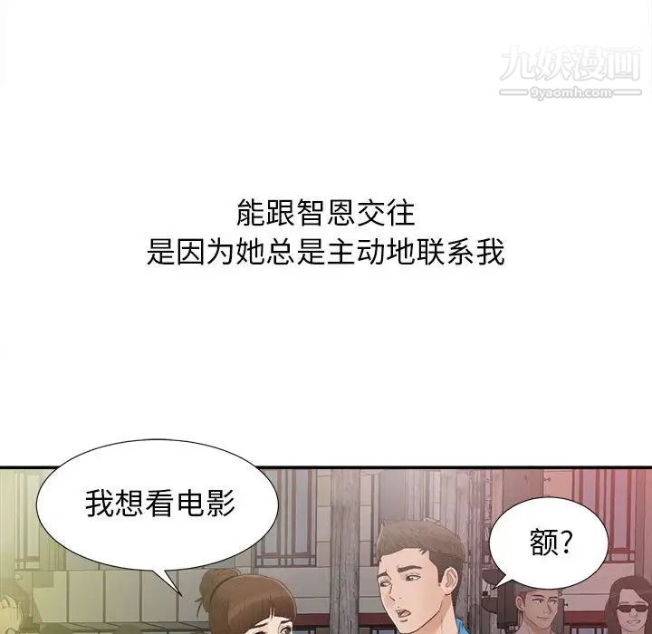 密友第9话