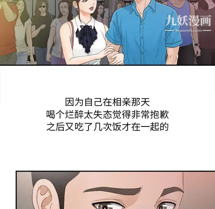 密友第9话