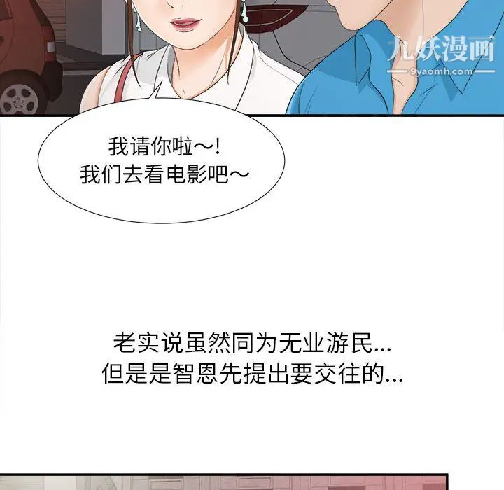 密友第9话