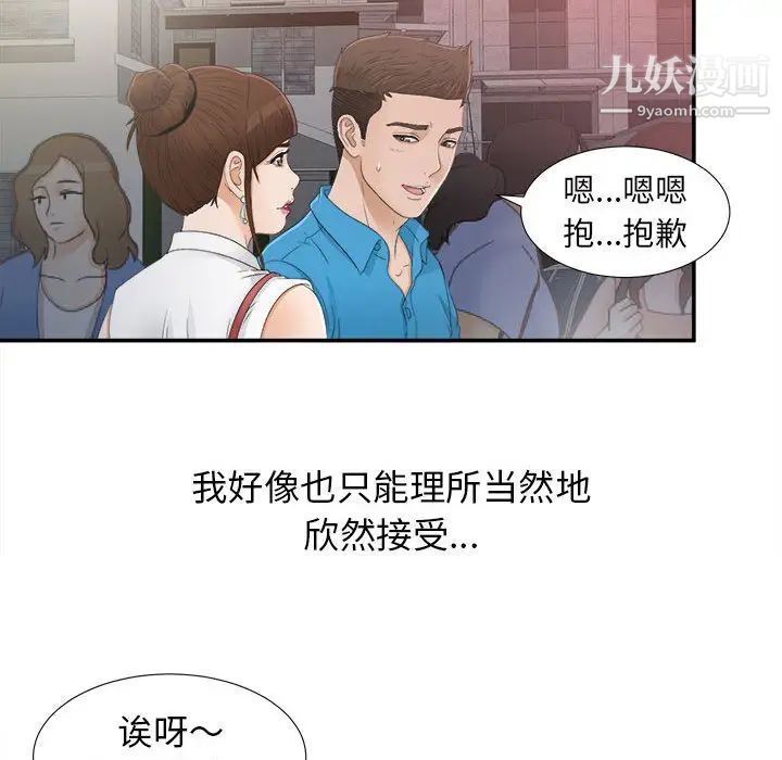 密友第9话