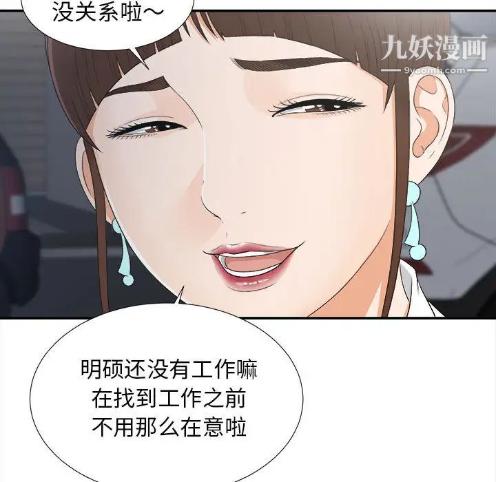 密友第9话