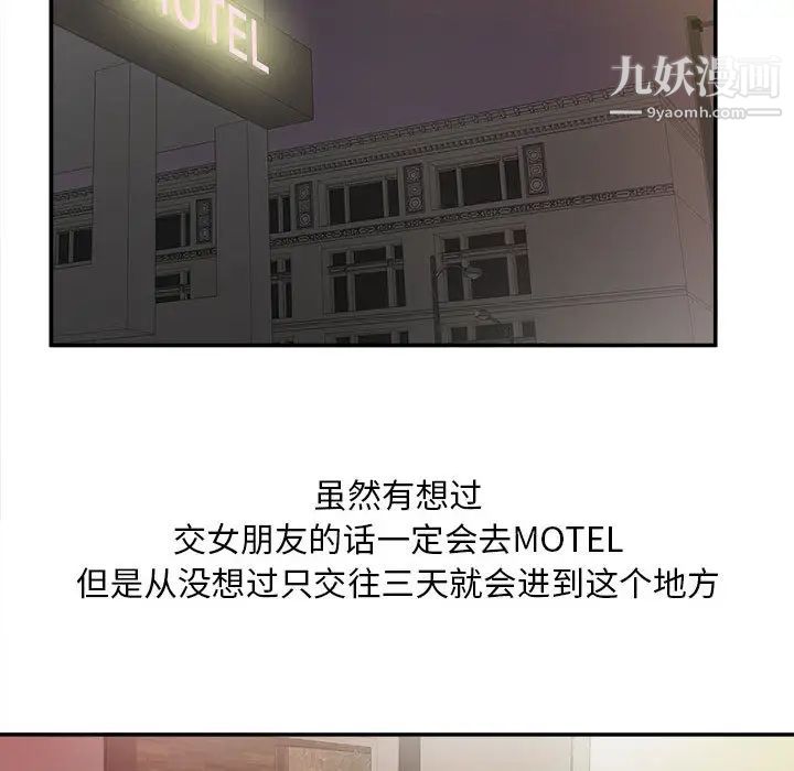 密友第9话