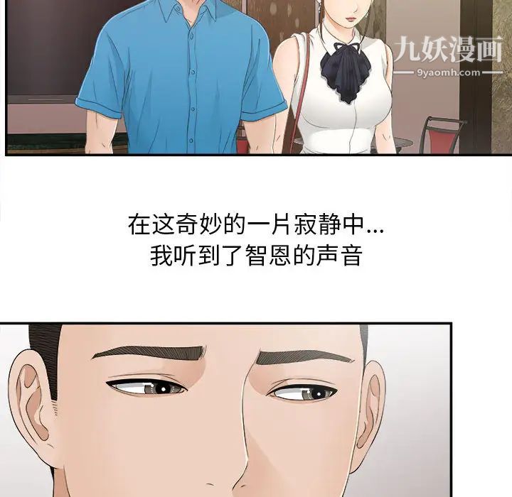 密友第9话
