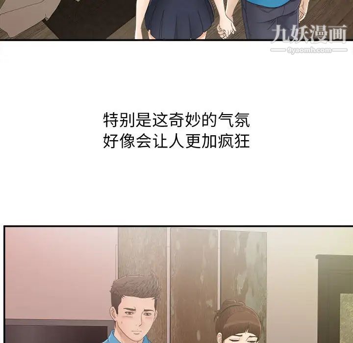 密友第9话